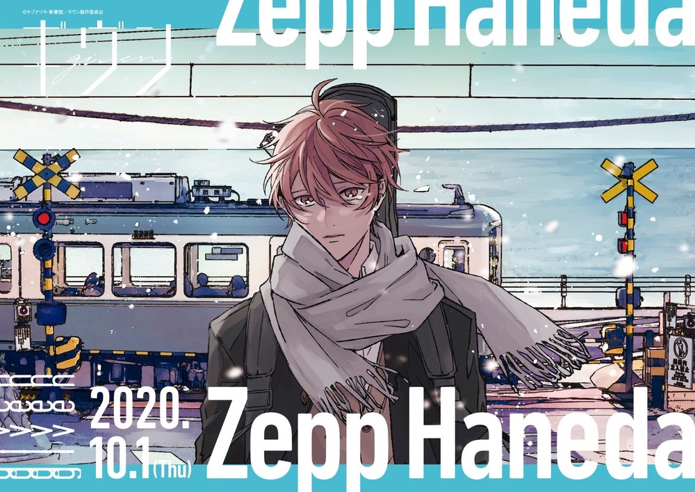 ZEPP Hanedaフライヤー small※FIX.jpg